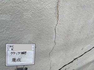 大阪 外壁クラックひび割れ 劣化事例
