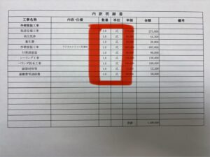 大阪市 外壁塗装 見積書 一式表記の注意点とチェックポイント