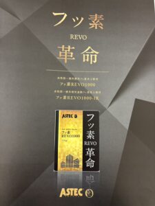 大阪市 外壁塗装 塗料の種類とメーカー