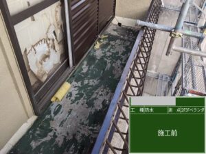 大阪市 ベランダ防水 劣化 ひび割れ状態
