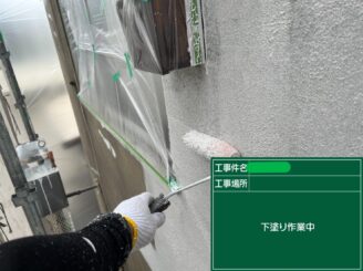 大阪市住之江区 外壁塗装　外壁下塗り施工中　G様邸
