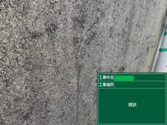 大阪市住之江区 　外壁塗装　外壁目地シーリング劣化状況　G様邸