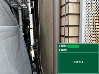 大阪市住之江区 外壁塗装　外壁高圧洗浄完了後の状態　G様邸