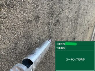 大阪市住之江区 外壁塗装　外壁コーキング補修施工中　G様邸