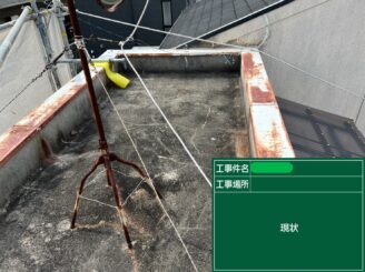 大阪市住之江区 外壁塗装　屋上防水施工前の劣化状況　G様邸
