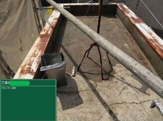 大阪市住之江区 外壁塗装　屋上防水プライマー塗布作業　G様邸