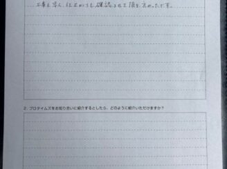 旭区　M様邸