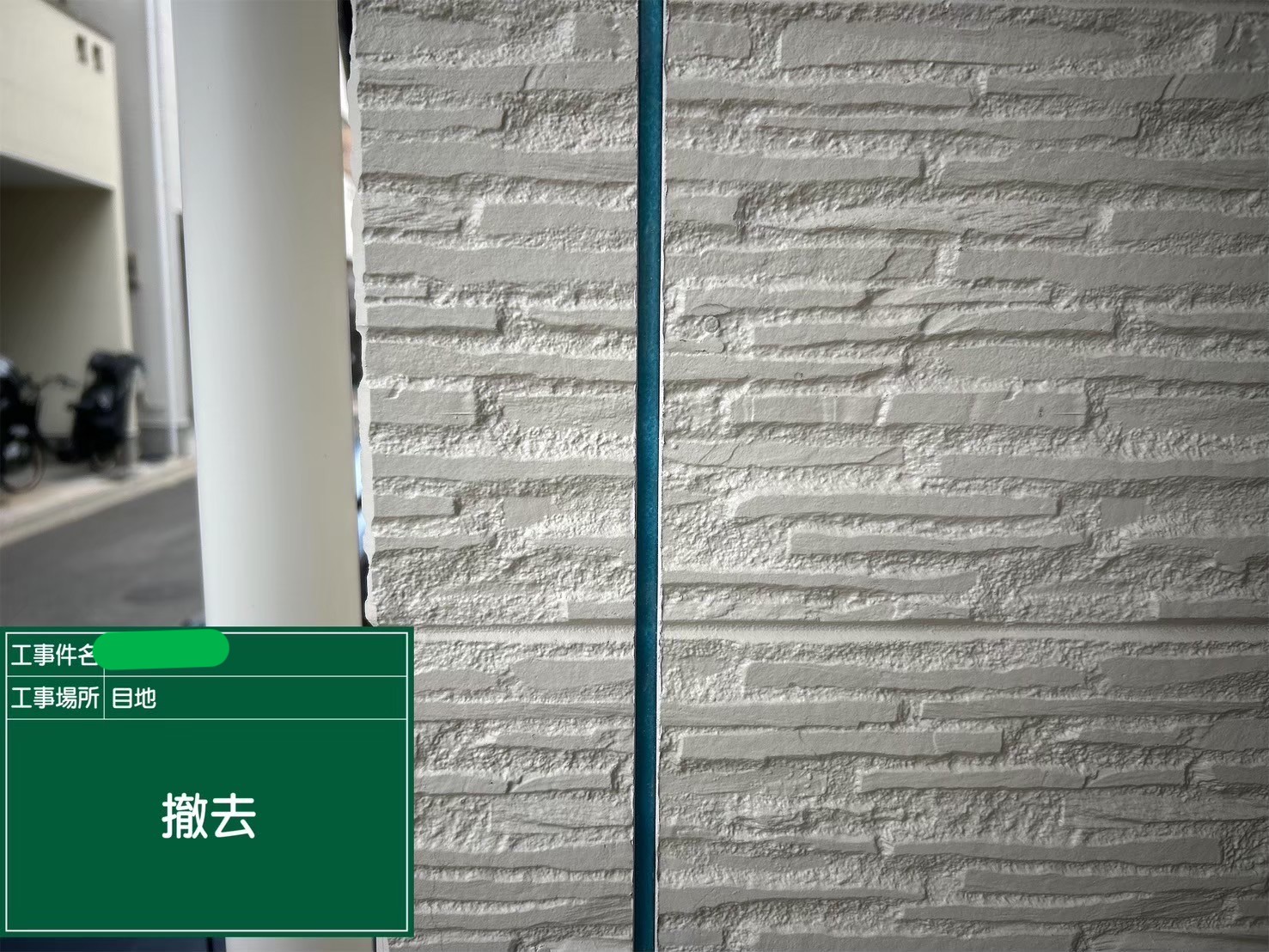 大阪市東淀川区 K様邸