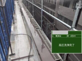大阪府茨木市の屋上防水工事における笠木部分高圧洗浄完了状況。
