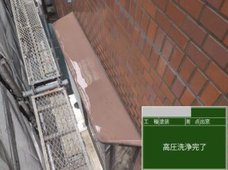 大阪府茨木市の外壁塗装工事における庇部分の高圧洗浄完了状態。