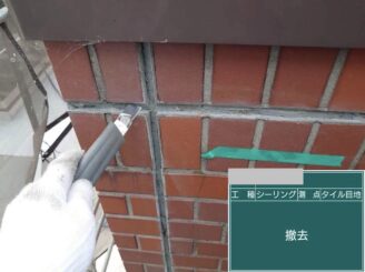 撤去:大阪府茨木市F様邸 目地シーリング撤去作業写真 劣化シーリングを打ち替えのために完全撤去している工程