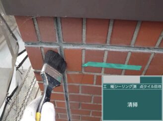 大阪府茨木市F様邸 目地シーリング清掃写真 目地内部の粉塵・汚れを除去して密着不良を防ぐ下地処理工程