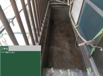 大阪市住吉区 ベランダFRP防水 上塗り 防水工事