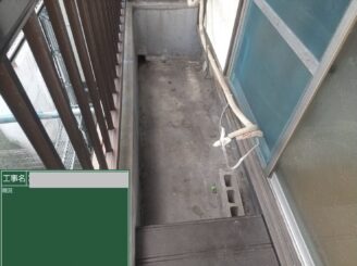 大阪市住吉区 ベランダ防水 劣化状況