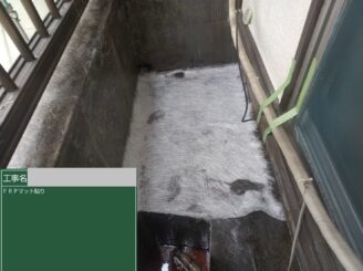 大阪市住吉区 FRP防水 ガラスマット