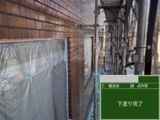 大阪府茨木市 外壁塗装 下塗り完了 F様邸