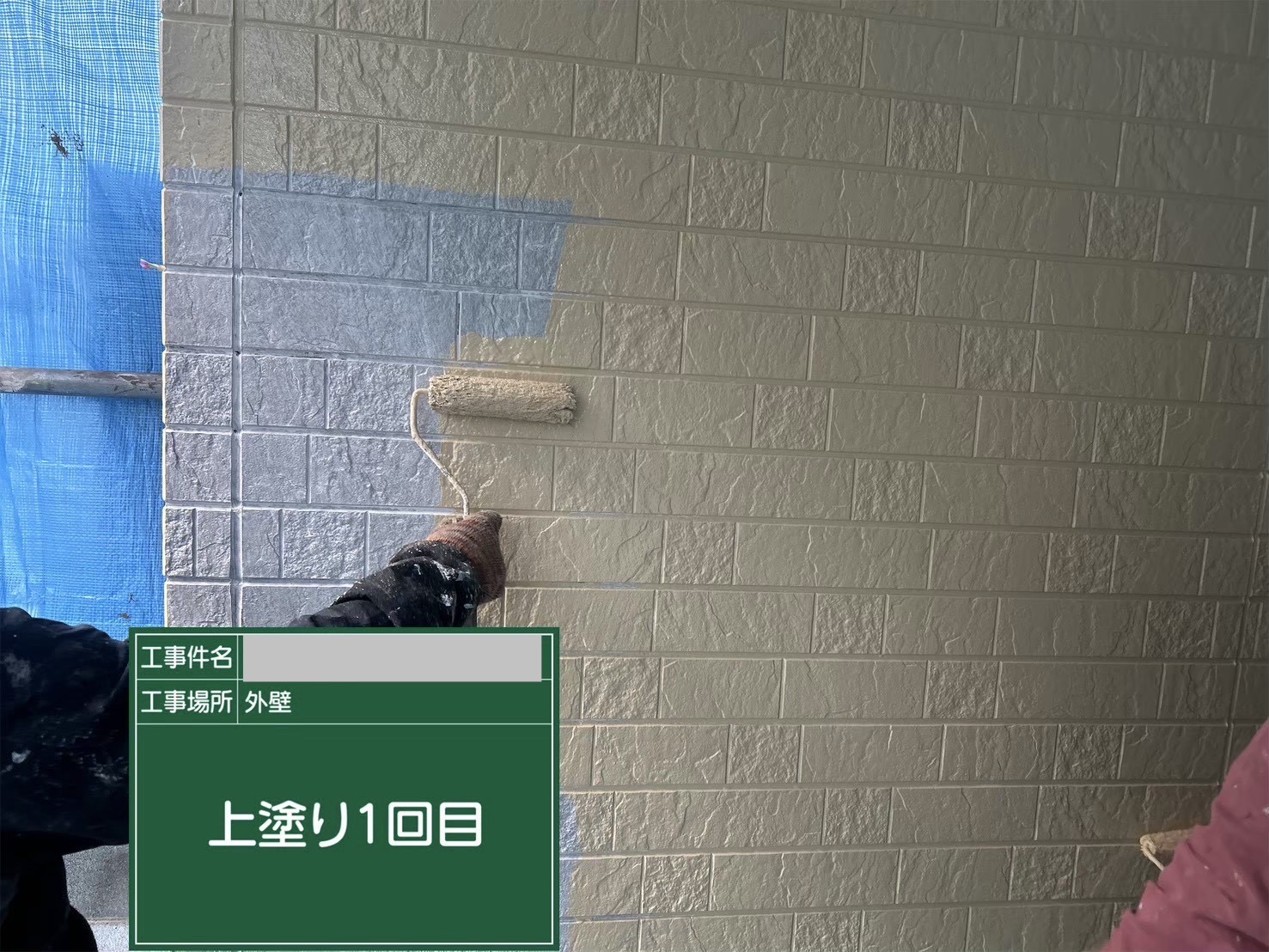 大阪市　外壁塗装施工　外壁塗替え工事