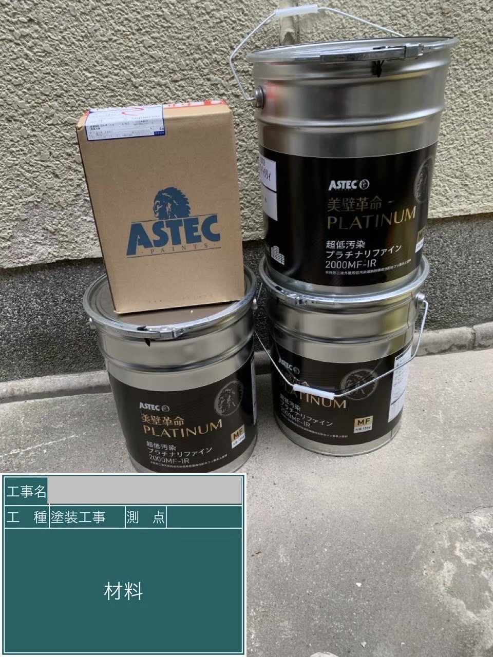 外壁塗料 トップコート