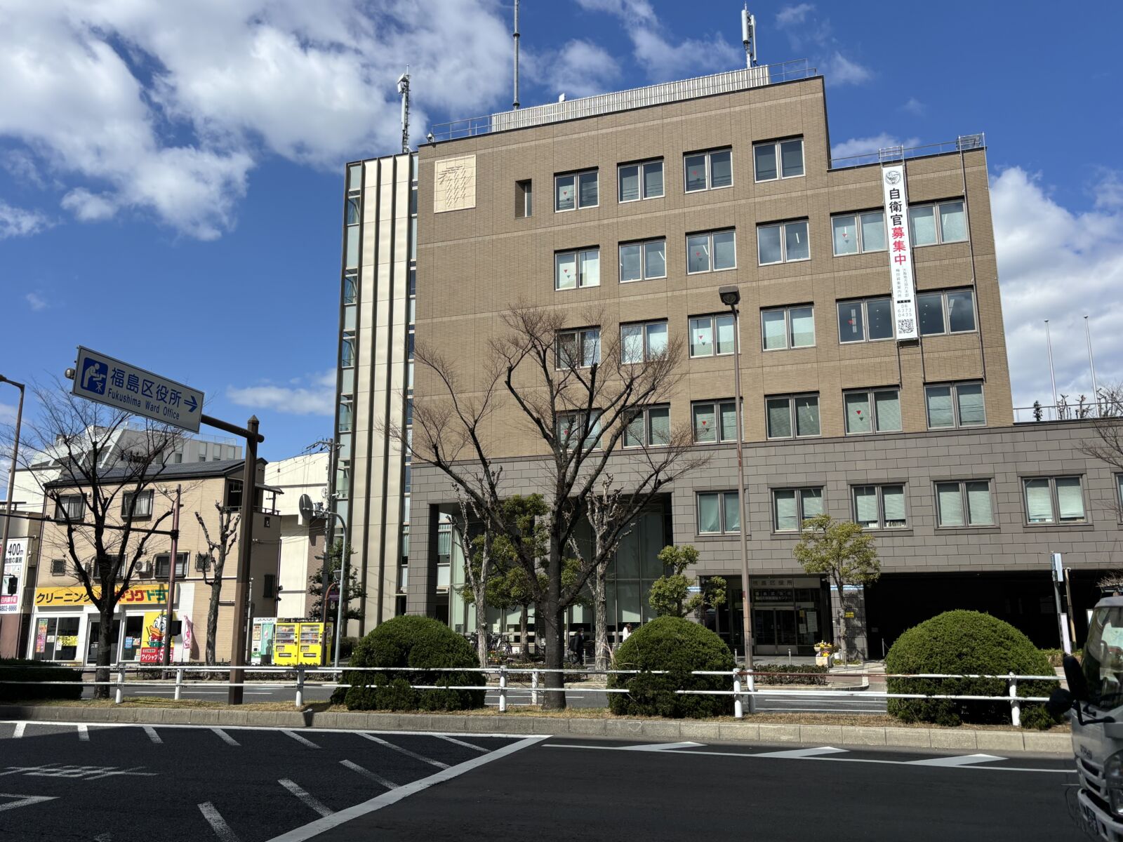 大阪市 外壁塗装 助成金制度 大阪市福島区役所