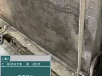 外壁膨れ箇所補修完了