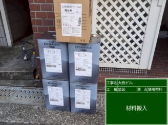 大阪府茨木市 外壁塗装 下塗り材 F様邸