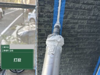 大阪市都島区 シーリング打設作業中