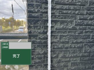 大阪市都島区 シーリング工事 完了