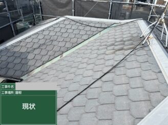 大阪市東住吉区 屋根塗装前 劣化状態