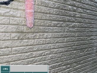 大阪市浪速区 外壁塗装 下塗り