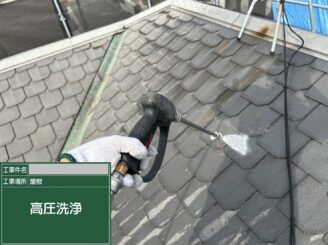 大阪市東住吉区 屋根高圧洗浄中 塗装前下地処理