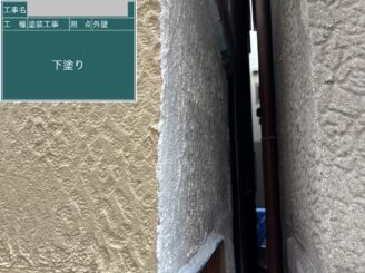 大阪市鶴見区 アンダーフィラー下塗り 下地調整