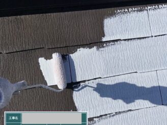 大阪市浪速区 屋根塗装 下塗り