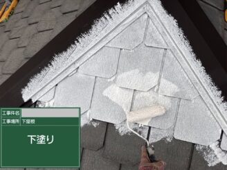 大阪市東住吉区 屋根下塗り施工中
