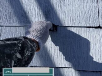 大阪市浪速区 屋根塗装 タスペーサー設置