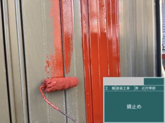 大阪市鶴見区 雨戸サビ止め塗装