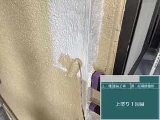 大阪市鶴見区 外壁中塗り施工中