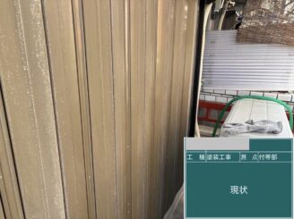 大阪市鶴見区 雨戸劣化 錆び劣化状態