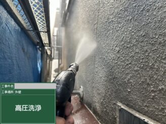 大阪市此花区 外壁高圧洗浄 作業中