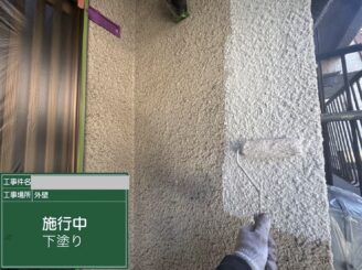 大阪市此花区 外壁下塗り 作業中