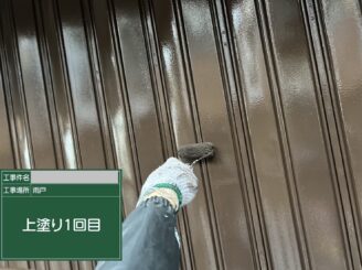 大阪市此花区 雨戸塗装 1回目