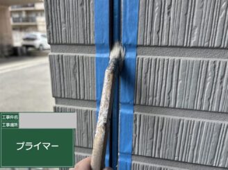 大阪市西淀川区 シーリングプライマー施工