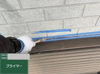 大阪市西淀川区 シーリングプライマー施工