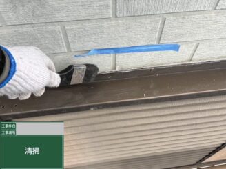 大阪市西淀川区 サッシ周りシーリング清掃