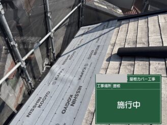 大阪市 屋根カバー工事 ルーフィング施工 ガルテクト葺き