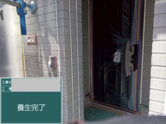 大阪市西淀川区 外壁塗装 養生完了