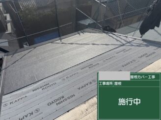大阪市 屋根リフォーム ガルテクト施工中 防水層
