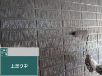 大阪市西淀川区 外壁上塗り施工