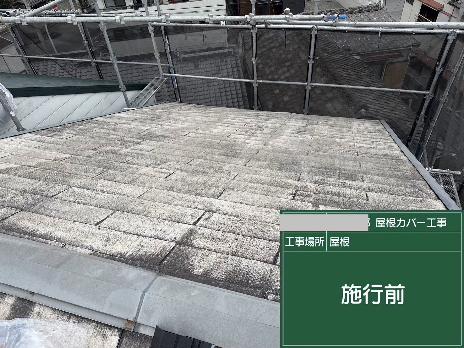 西淀川区U様邸