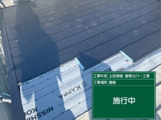 大阪市 屋根施工 ガルテクト施工中 防水対策