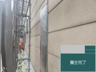 大阪市福島区 外壁塗装 養生作業